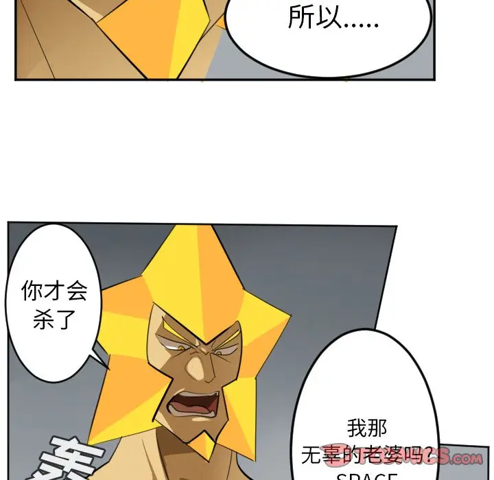Ultimiter~终极者[顶通]韩漫全集-第 128 话无删减无遮挡章节图片 