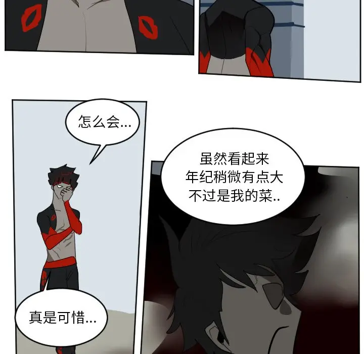 Ultimiter~终极者[顶通]韩漫全集-第 128 话无删减无遮挡章节图片 
