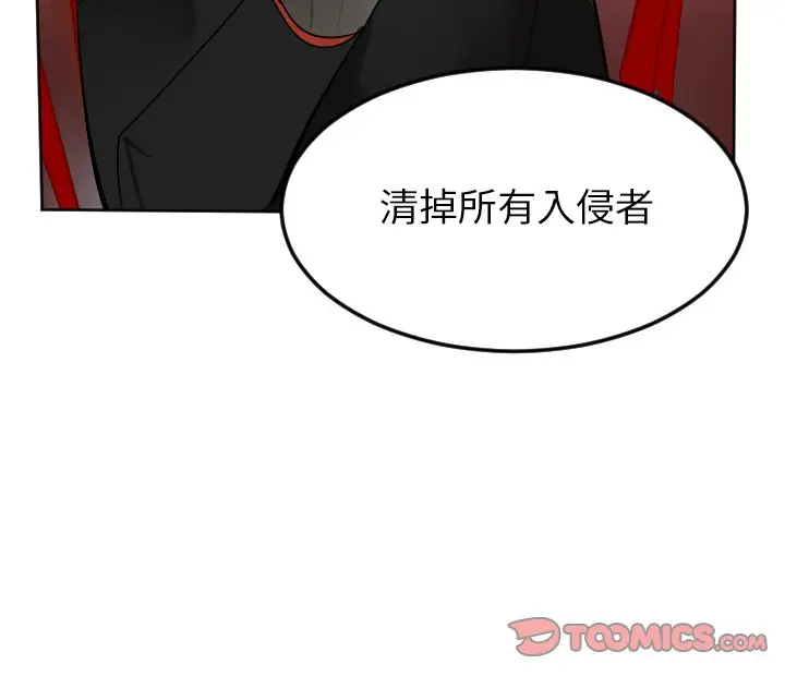Ultimiter~终极者[顶通]韩漫全集-第 128 话无删减无遮挡章节图片 