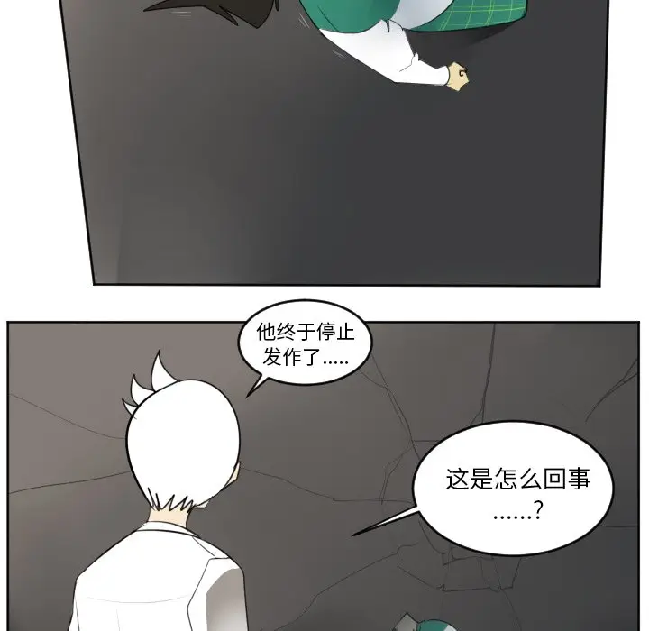 Ultimiter~终极者[顶通]韩漫全集-第 129 话无删减无遮挡章节图片 