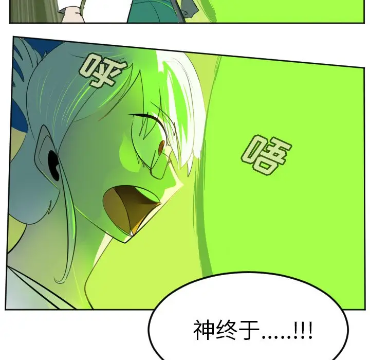 Ultimiter~终极者[顶通]韩漫全集-第 129 话无删减无遮挡章节图片 