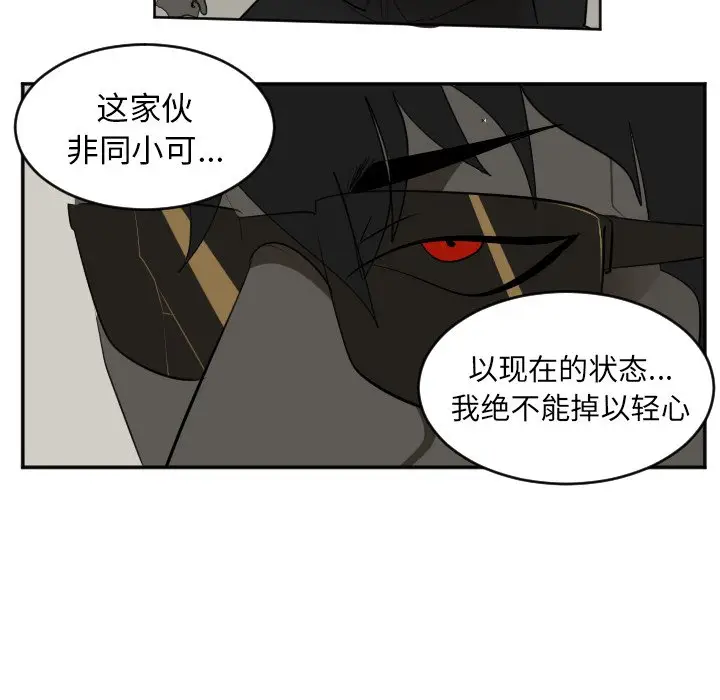 Ultimiter~终极者[顶通]韩漫全集-第 129 话无删减无遮挡章节图片 