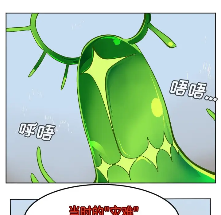 Ultimiter~终极者[顶通]韩漫全集-第 129 话无删减无遮挡章节图片 