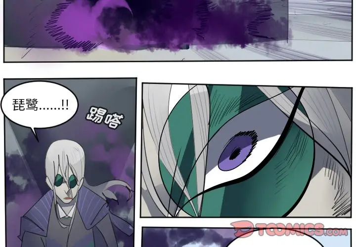 Ultimiter~终极者[顶通]韩漫全集-第 130 话无删减无遮挡章节图片 