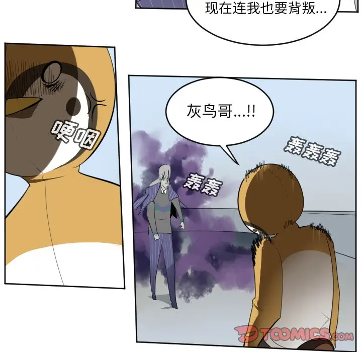 Ultimiter~终极者[顶通]韩漫全集-第 130 话无删减无遮挡章节图片 