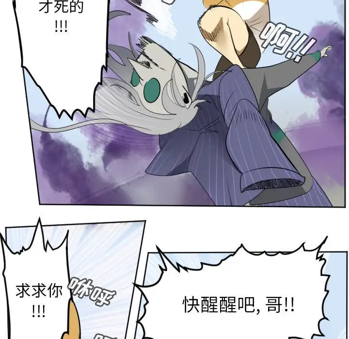 Ultimiter~终极者[顶通]韩漫全集-第 130 话无删减无遮挡章节图片 