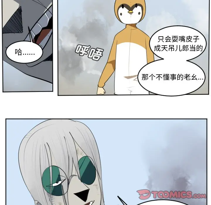 Ultimiter~终极者[顶通]韩漫全集-第 130 话无删减无遮挡章节图片 