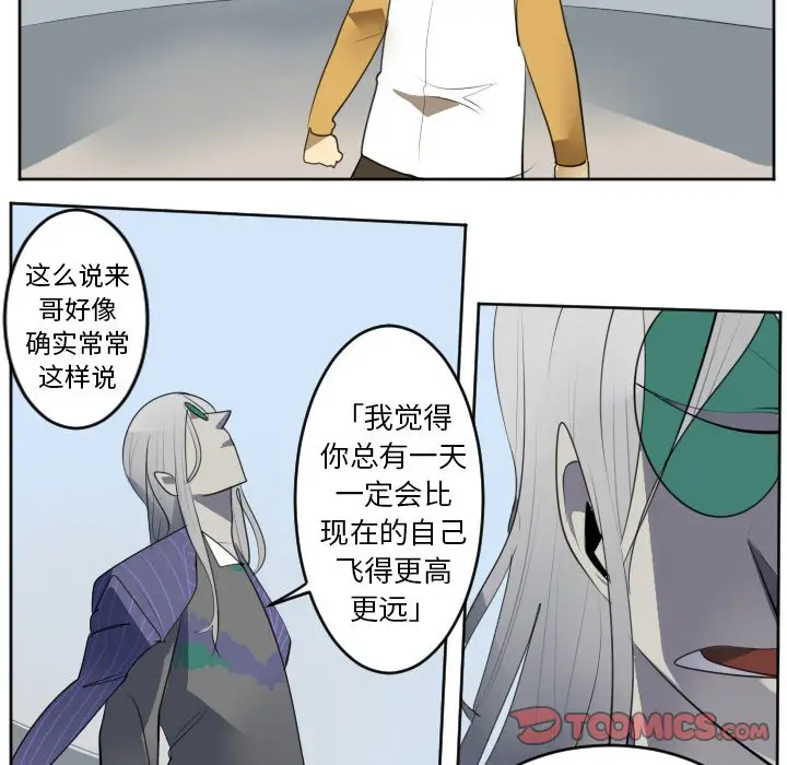 Ultimiter~终极者[顶通]韩漫全集-第 130 话无删减无遮挡章节图片 