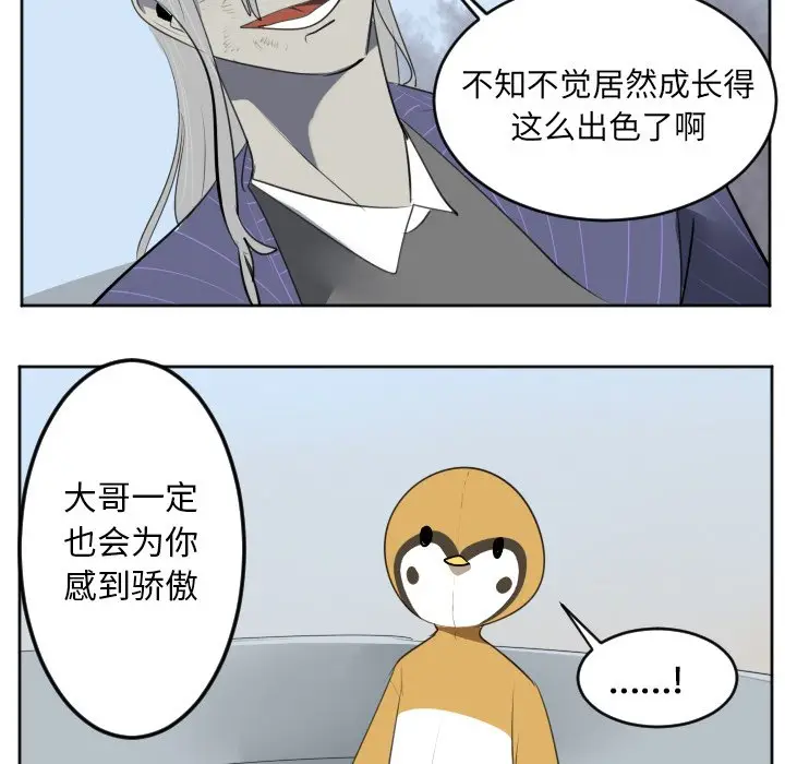 Ultimiter~终极者[顶通]韩漫全集-第 130 话无删减无遮挡章节图片 