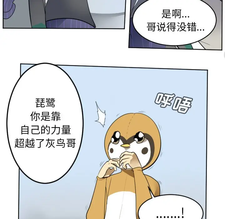 Ultimiter~终极者[顶通]韩漫全集-第 130 话无删减无遮挡章节图片 