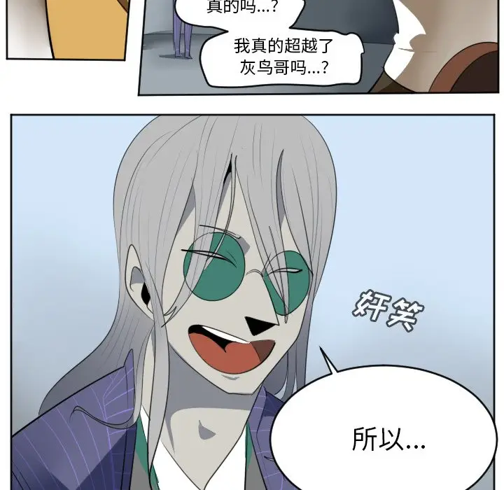 Ultimiter~终极者[顶通]韩漫全集-第 130 话无删减无遮挡章节图片 