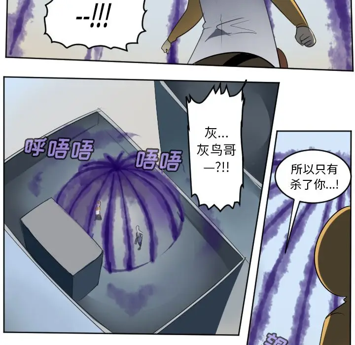 Ultimiter~终极者[顶通]韩漫全集-第 130 话无删减无遮挡章节图片 