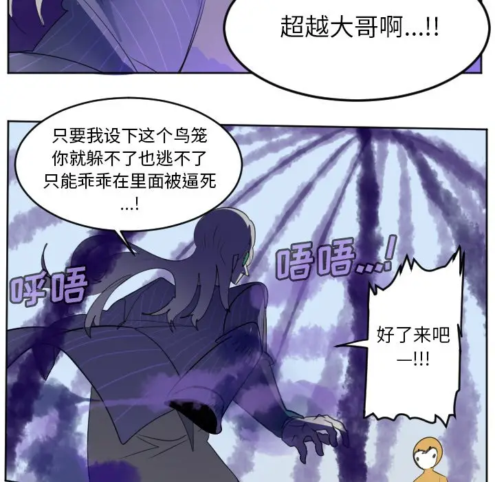 Ultimiter~终极者[顶通]韩漫全集-第 130 话无删减无遮挡章节图片 