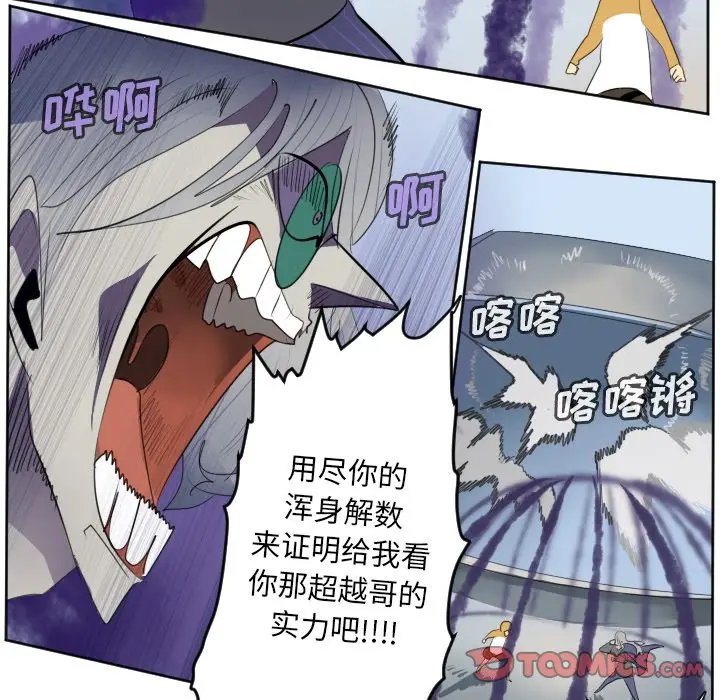 Ultimiter~终极者[顶通]韩漫全集-第 130 话无删减无遮挡章节图片 