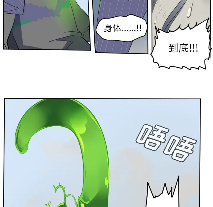 Ultimiter~终极者[顶通]韩漫全集-第 130 话无删减无遮挡章节图片 