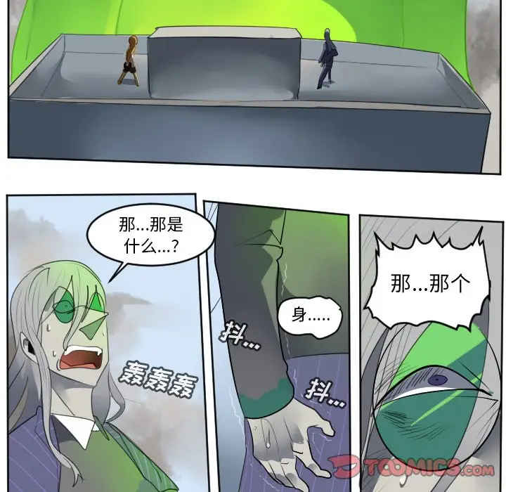 Ultimiter~终极者[顶通]韩漫全集-第 130 话无删减无遮挡章节图片 