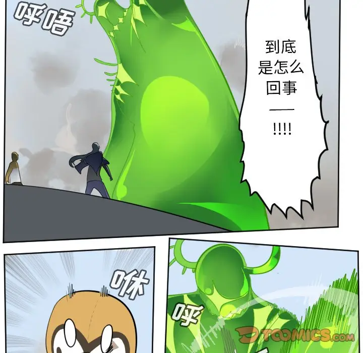 Ultimiter~终极者[顶通]韩漫全集-第 130 话无删减无遮挡章节图片 