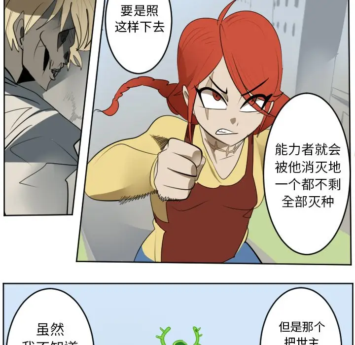 Ultimiter~终极者[顶通]韩漫全集-第 130 话无删减无遮挡章节图片 
