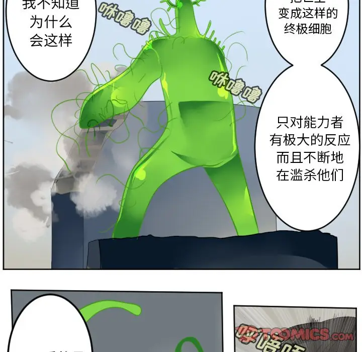 Ultimiter~终极者[顶通]韩漫全集-第 130 话无删减无遮挡章节图片 