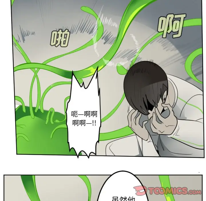 Ultimiter~终极者[顶通]韩漫全集-第 130 话无删减无遮挡章节图片 