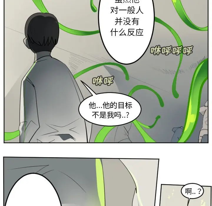Ultimiter~终极者[顶通]韩漫全集-第 130 话无删减无遮挡章节图片 