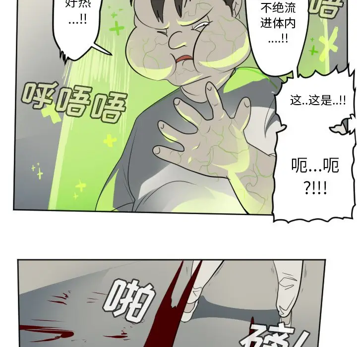 Ultimiter~终极者[顶通]韩漫全集-第 130 话无删减无遮挡章节图片 