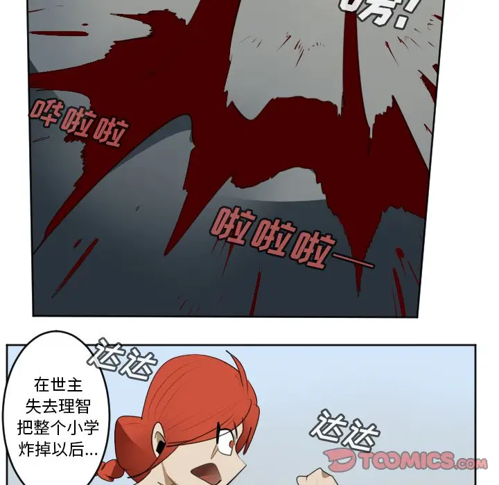 Ultimiter~终极者[顶通]韩漫全集-第 130 话无删减无遮挡章节图片 