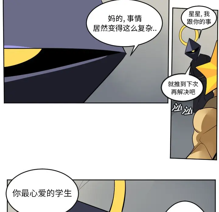 Ultimiter~终极者[顶通]韩漫全集-第 130 话无删减无遮挡章节图片 