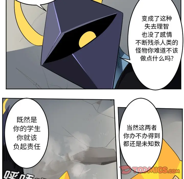 Ultimiter~终极者[顶通]韩漫全集-第 130 话无删减无遮挡章节图片 