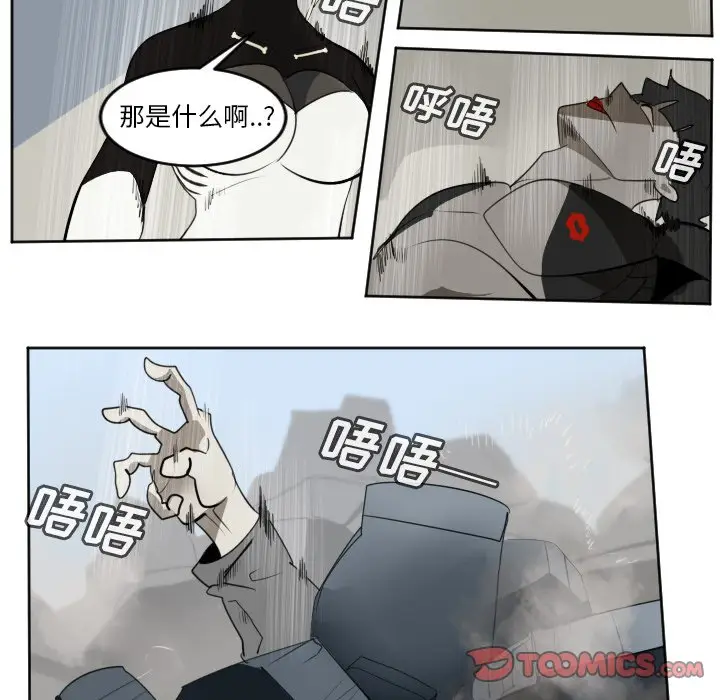 Ultimiter~终极者[顶通]韩漫全集-第 130 话无删减无遮挡章节图片 