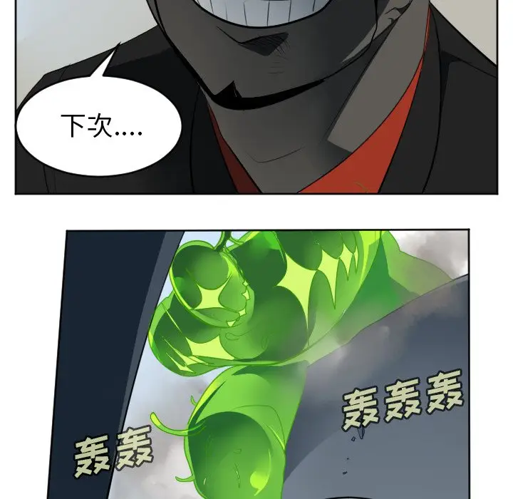 Ultimiter~终极者[顶通]韩漫全集-第 130 话无删减无遮挡章节图片 