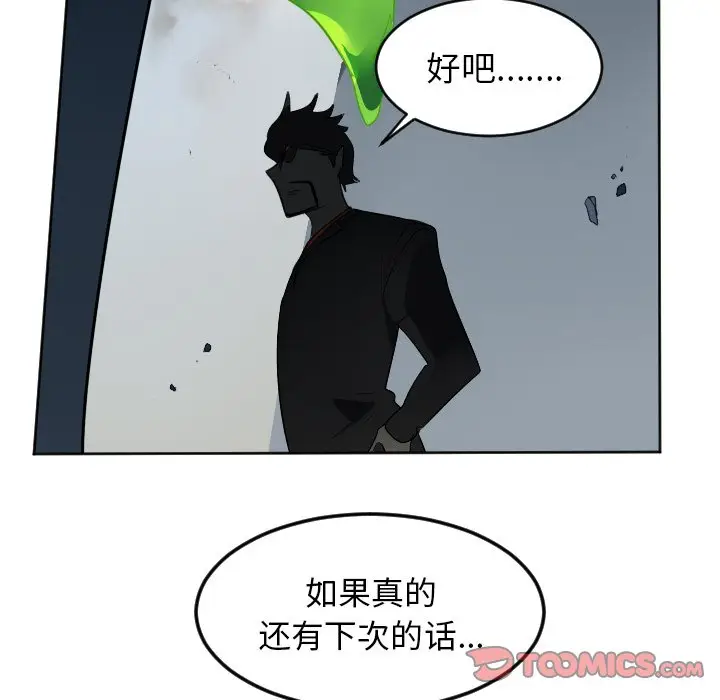 Ultimiter~终极者[顶通]韩漫全集-第 130 话无删减无遮挡章节图片 