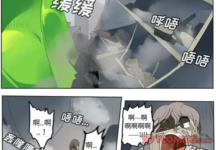 Ultimiter~终极者[顶通]韩漫全集-第 131 话无删减无遮挡章节图片 