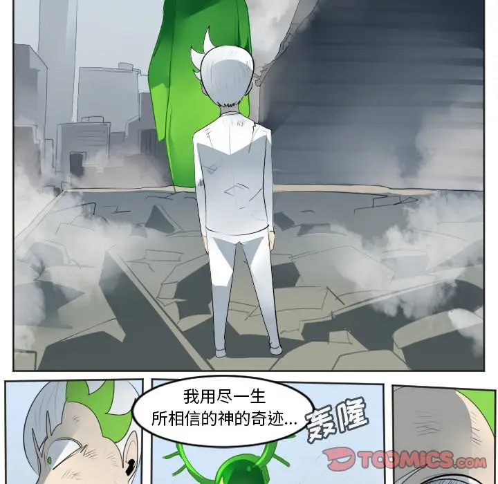 Ultimiter~终极者[顶通]韩漫全集-第 131 话无删减无遮挡章节图片 