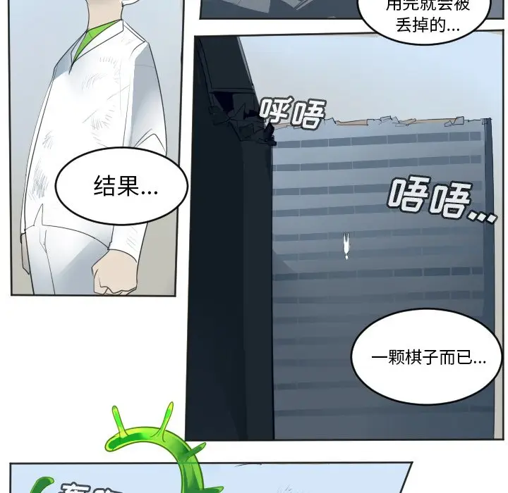 Ultimiter~终极者[顶通]韩漫全集-第 131 话无删减无遮挡章节图片 
