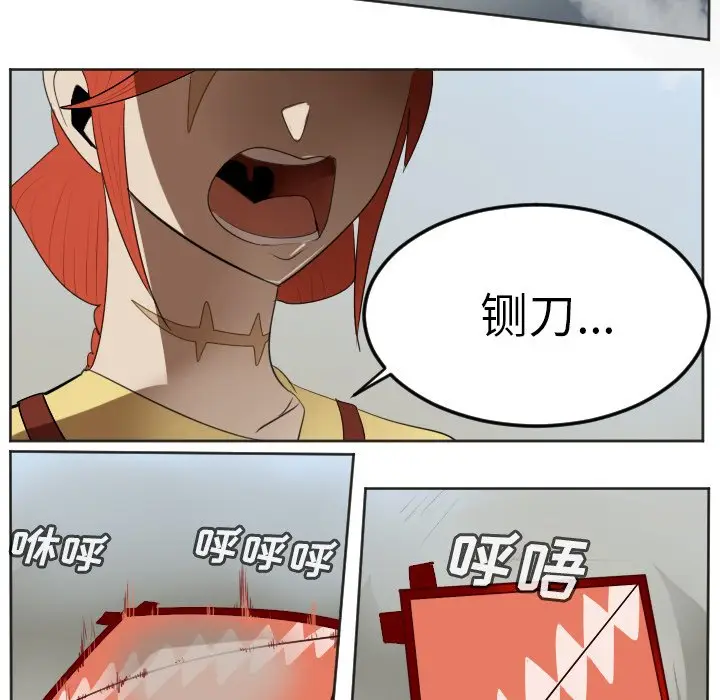 Ultimiter~终极者[顶通]韩漫全集-第 131 话无删减无遮挡章节图片 
