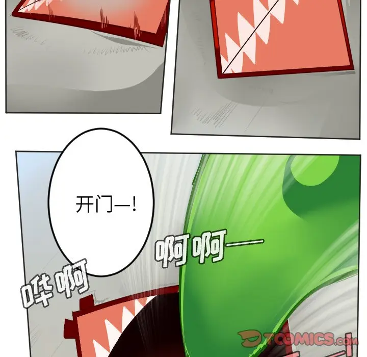 Ultimiter~终极者[顶通]韩漫全集-第 131 话无删减无遮挡章节图片 