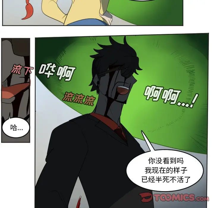 Ultimiter~终极者[顶通]韩漫全集-第 131 话无删减无遮挡章节图片 