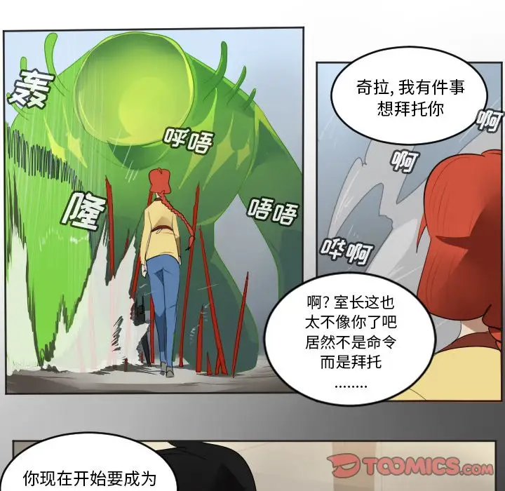 Ultimiter~终极者[顶通]韩漫全集-第 131 话无删减无遮挡章节图片 