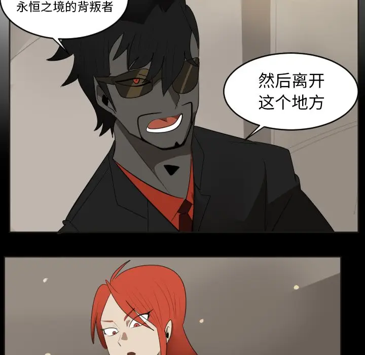 Ultimiter~终极者[顶通]韩漫全集-第 131 话无删减无遮挡章节图片 