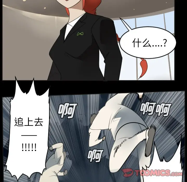 Ultimiter~终极者[顶通]韩漫全集-第 131 话无删减无遮挡章节图片 