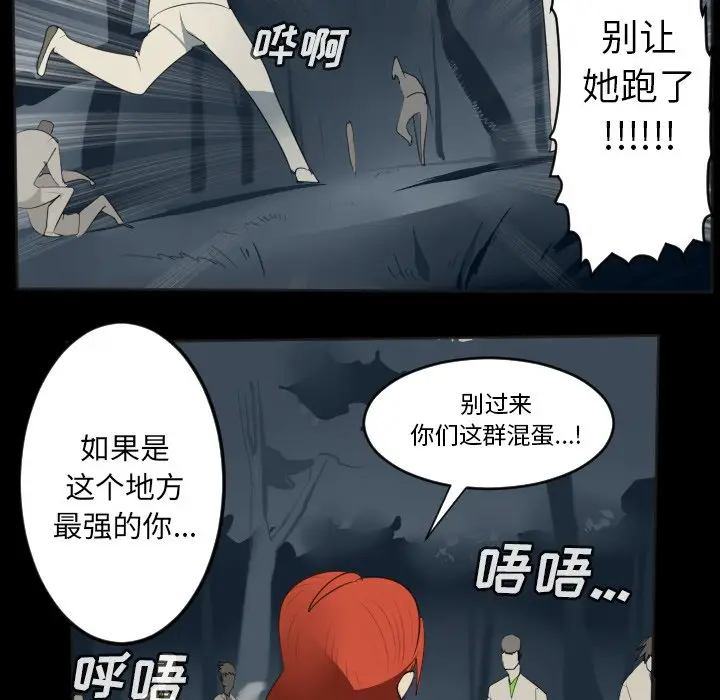 Ultimiter~终极者[顶通]韩漫全集-第 131 话无删减无遮挡章节图片 