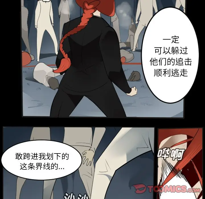 Ultimiter~终极者[顶通]韩漫全集-第 131 话无删减无遮挡章节图片 
