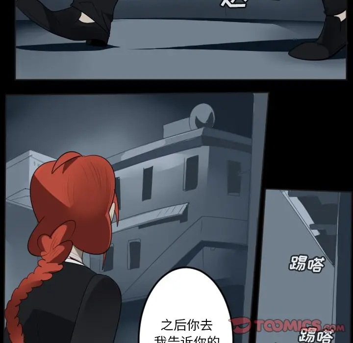 Ultimiter~终极者[顶通]韩漫全集-第 131 话无删减无遮挡章节图片 