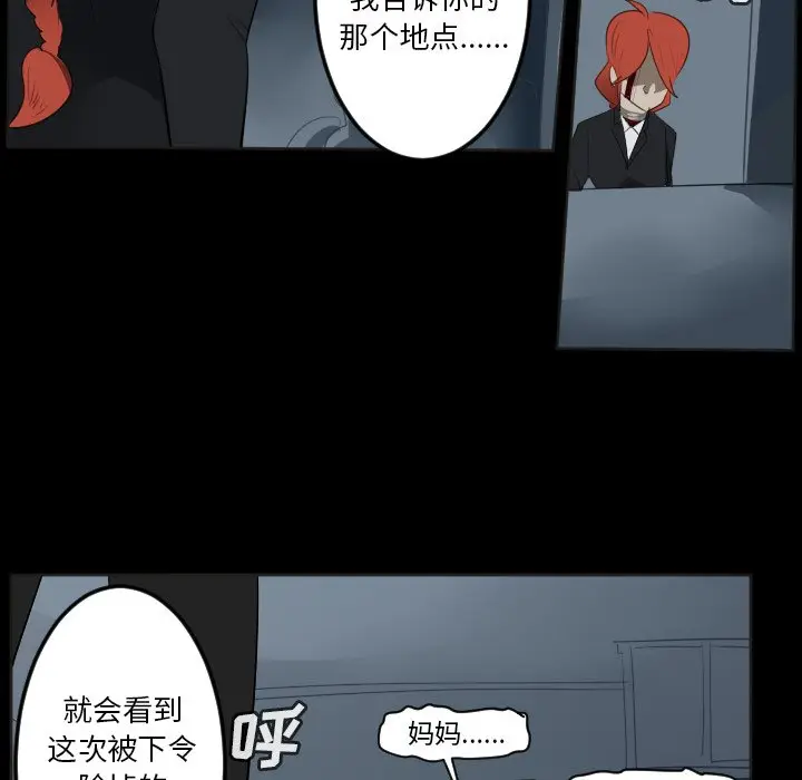 Ultimiter~终极者[顶通]韩漫全集-第 131 话无删减无遮挡章节图片 