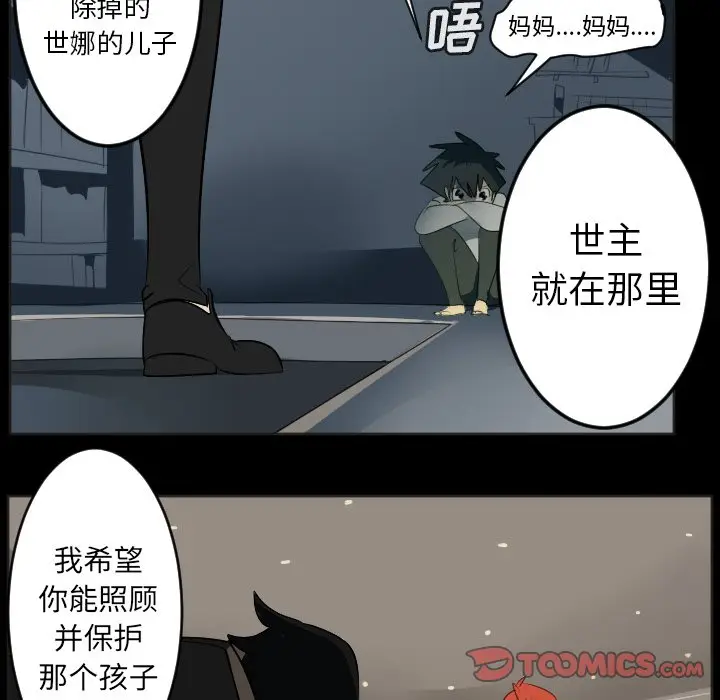 Ultimiter~终极者[顶通]韩漫全集-第 131 话无删减无遮挡章节图片 