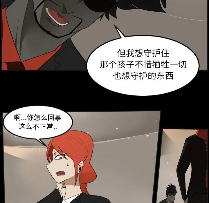 Ultimiter~终极者[顶通]韩漫全集-第 131 话无删减无遮挡章节图片 