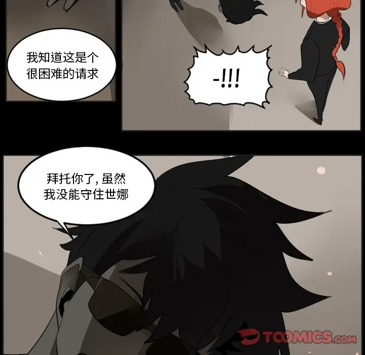 Ultimiter~终极者[顶通]韩漫全集-第 131 话无删减无遮挡章节图片 