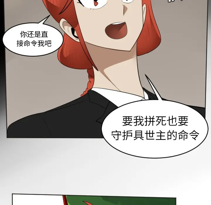 Ultimiter~终极者[顶通]韩漫全集-第 131 话无删减无遮挡章节图片 