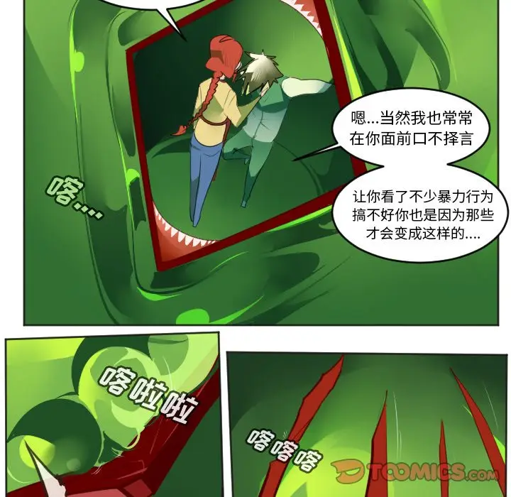 Ultimiter~终极者[顶通]韩漫全集-第 131 话无删减无遮挡章节图片 